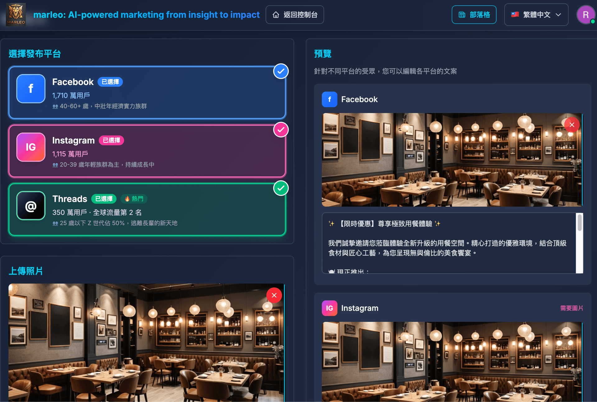 AI 智慧文案生成介面
